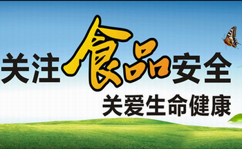 食品安全App 守護餐桌健康，從指尖開始